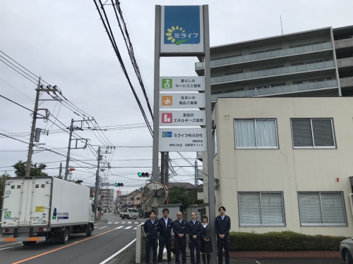LPガス ガス機器 リフォームのことならミライフ相模原店｜神奈川県